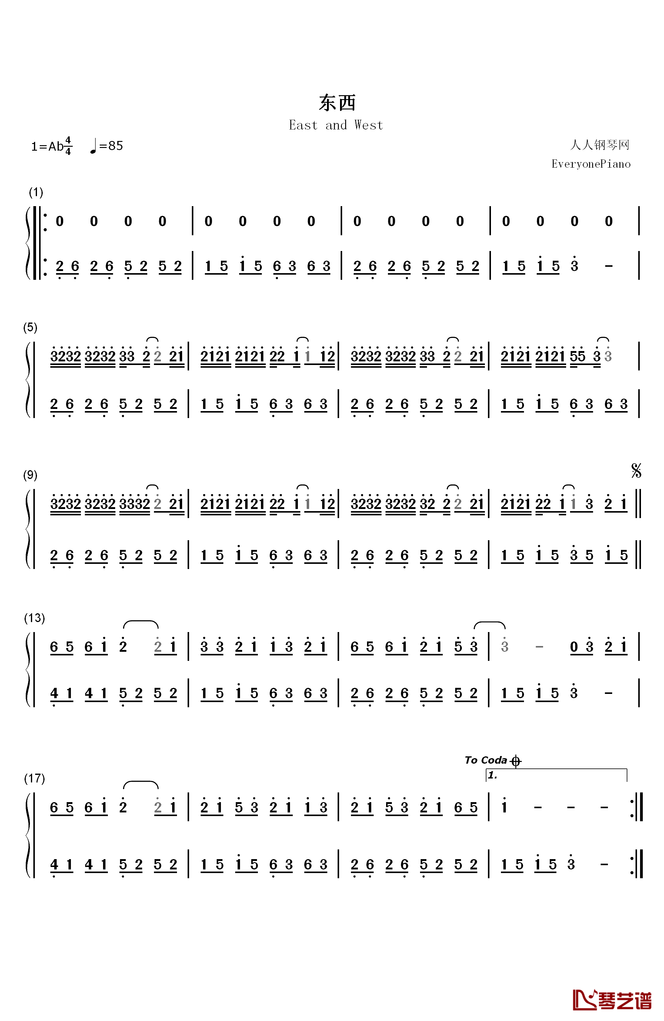 东西钢琴简谱-数字双手-林俊呈1