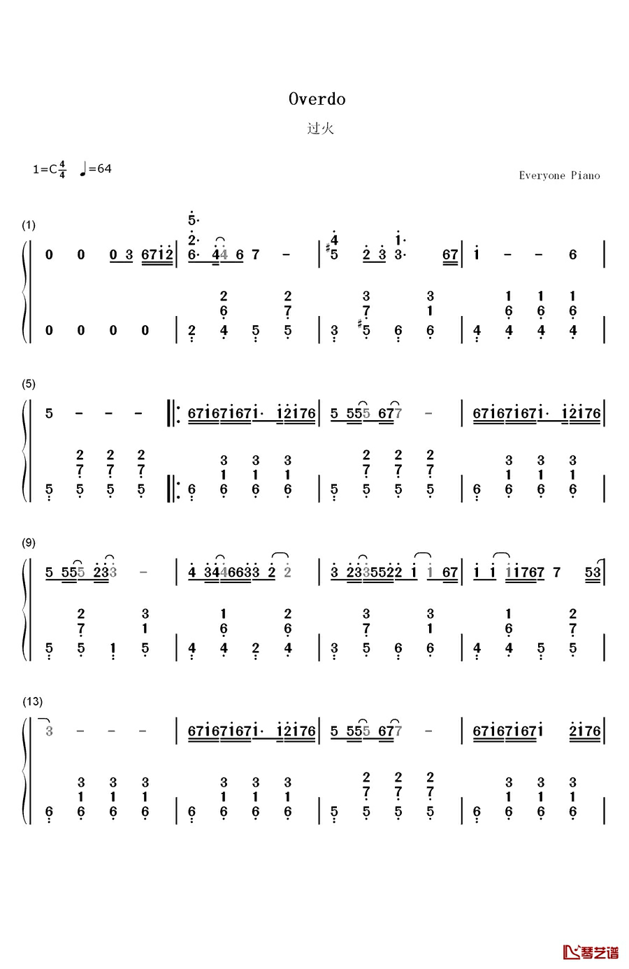 过火钢琴简谱-数字双手-张信哲1