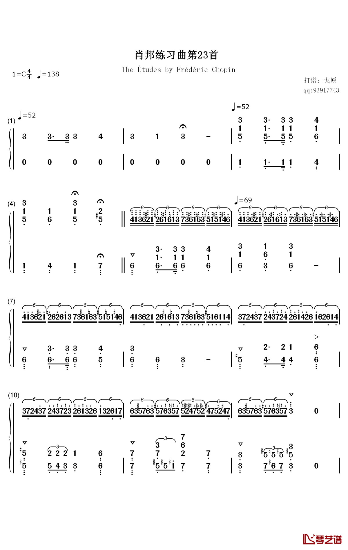 肖邦练习曲第23首钢琴简谱-数字双手-肖邦1