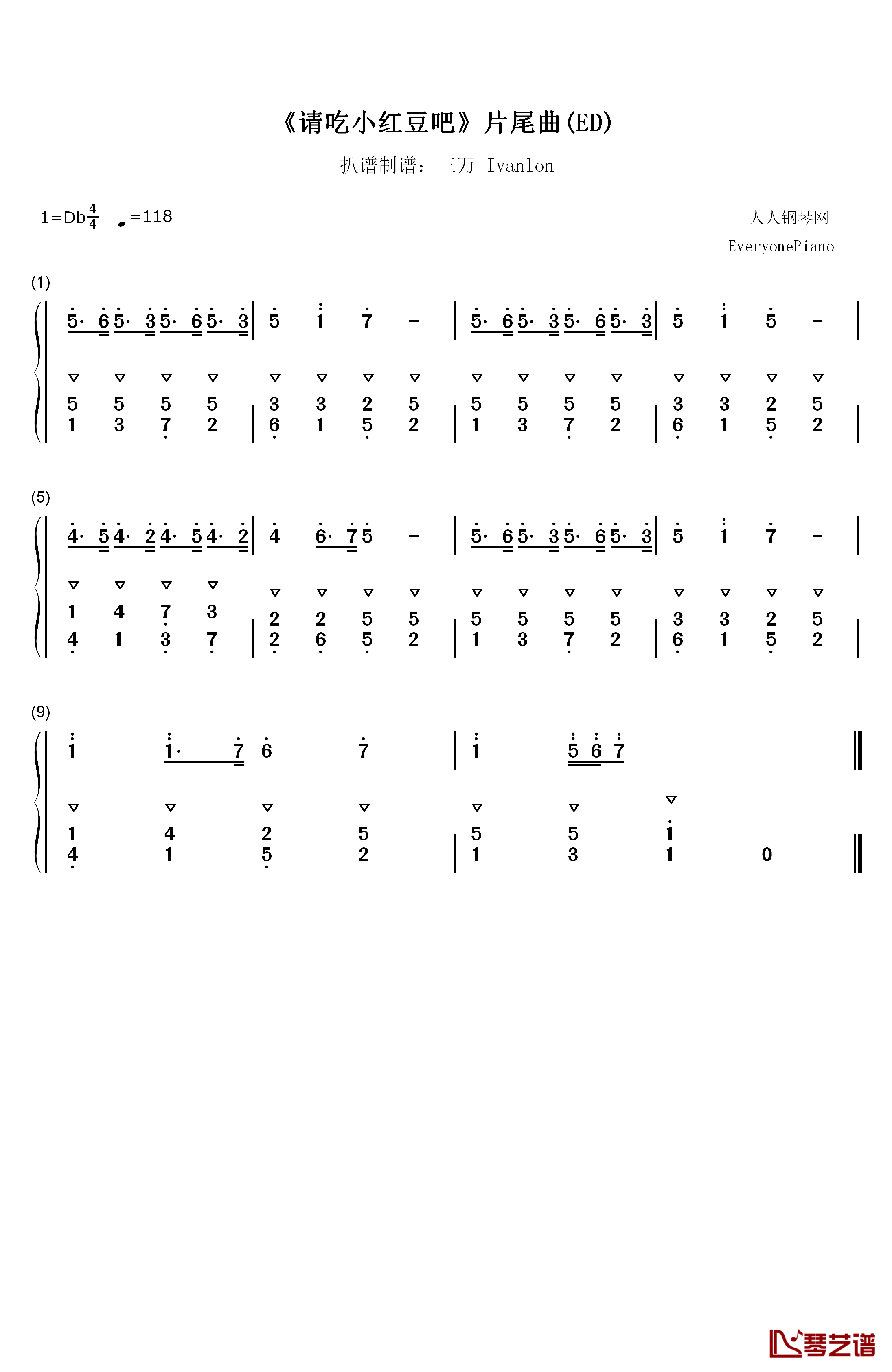 请吃红小豆吧片尾曲钢琴简谱-数字双手-红小豆1