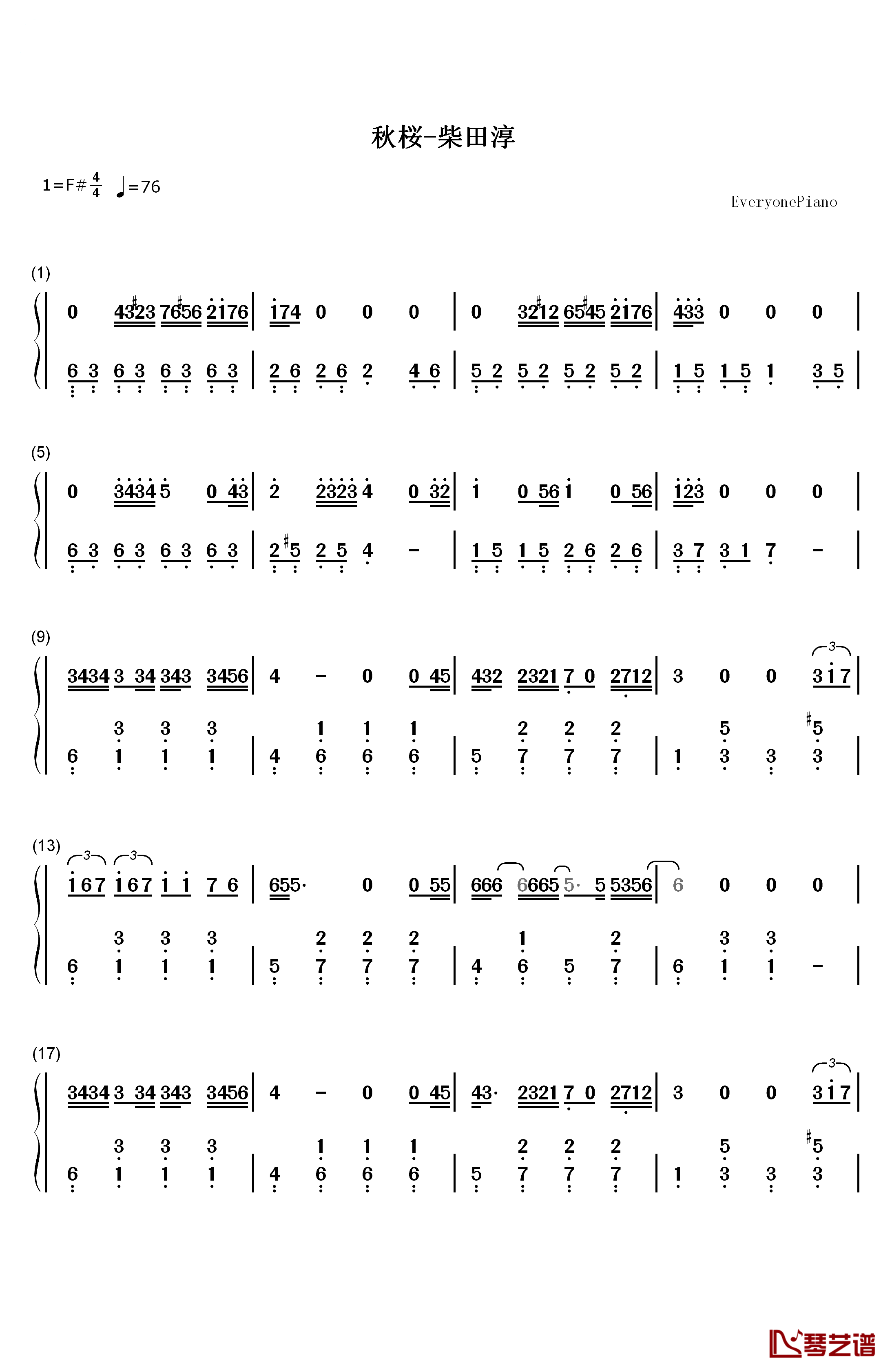 秋桜钢琴简谱-数字双手-柴田淳1