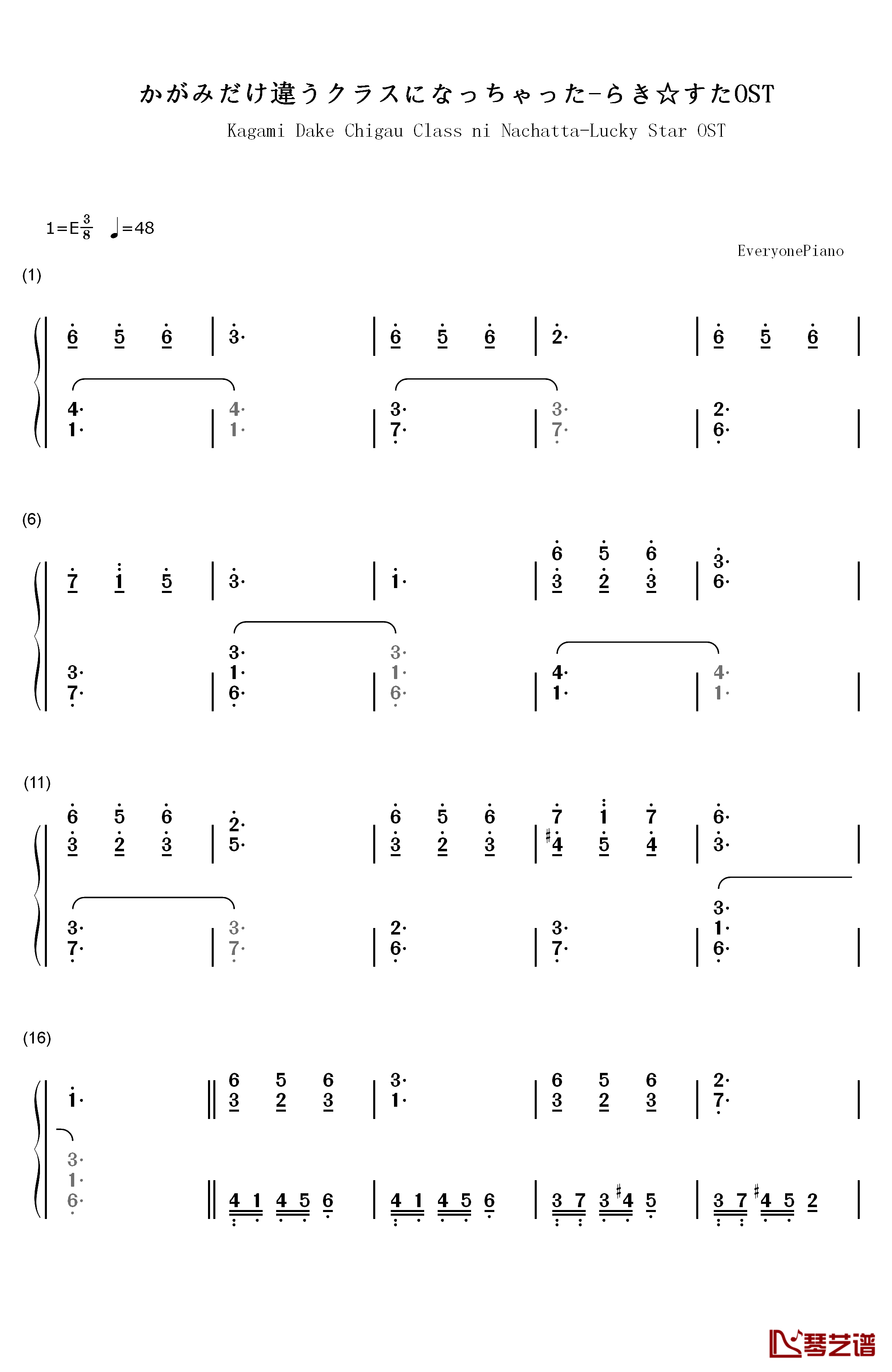 かがみだけ違うクラスになっちゃった钢琴简谱-数字双手-神前晓1