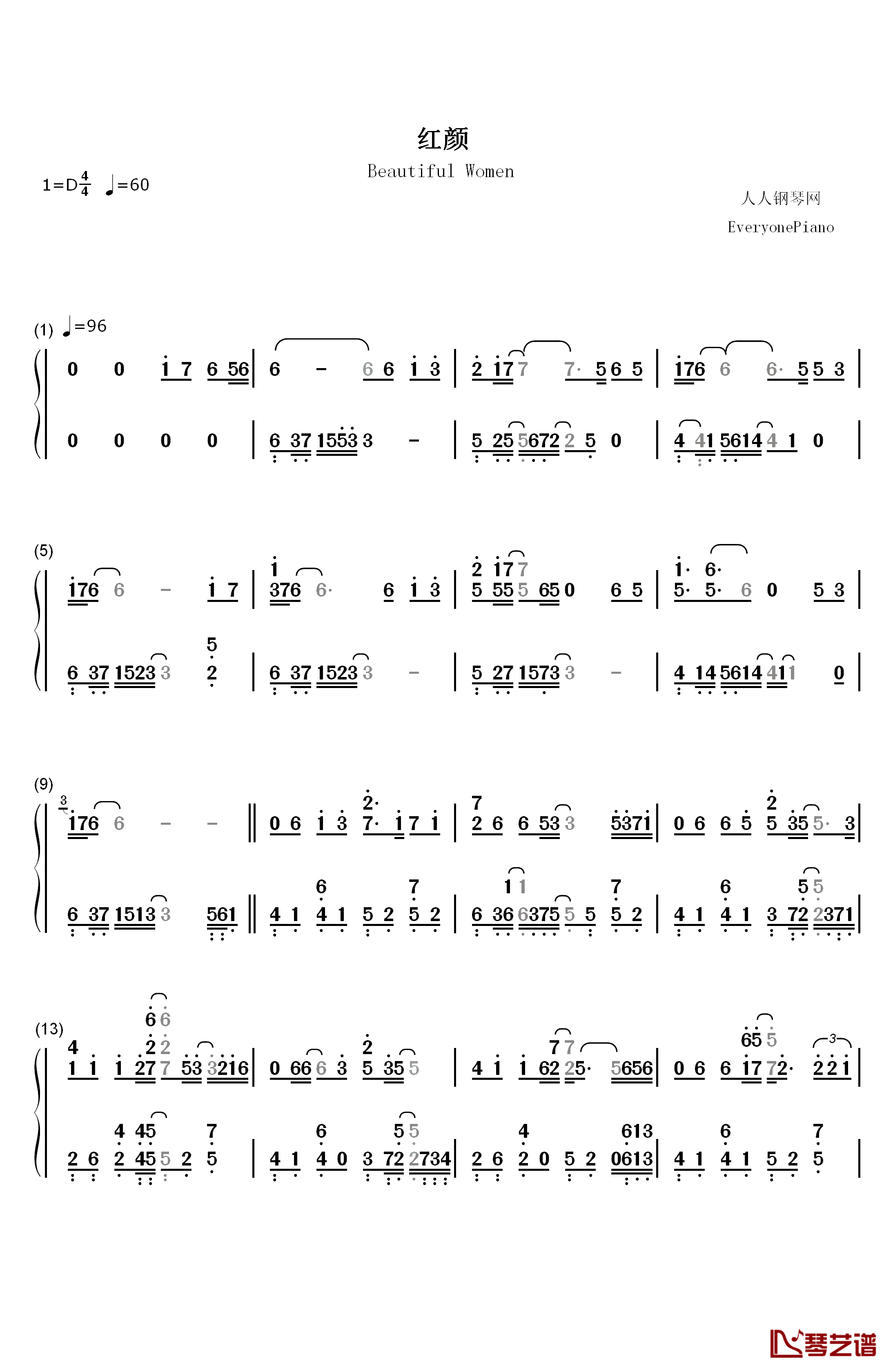 红颜钢琴简谱-数字双手-胡彦斌1