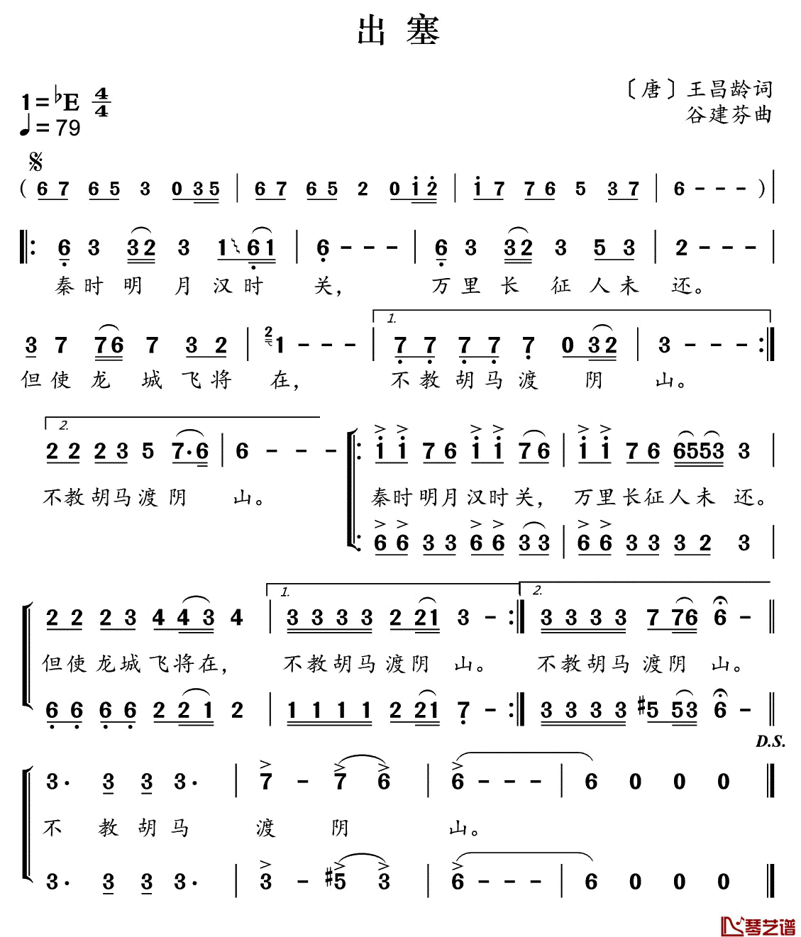 出塞简谱(歌词)-儿歌-谱友好心情999上传1