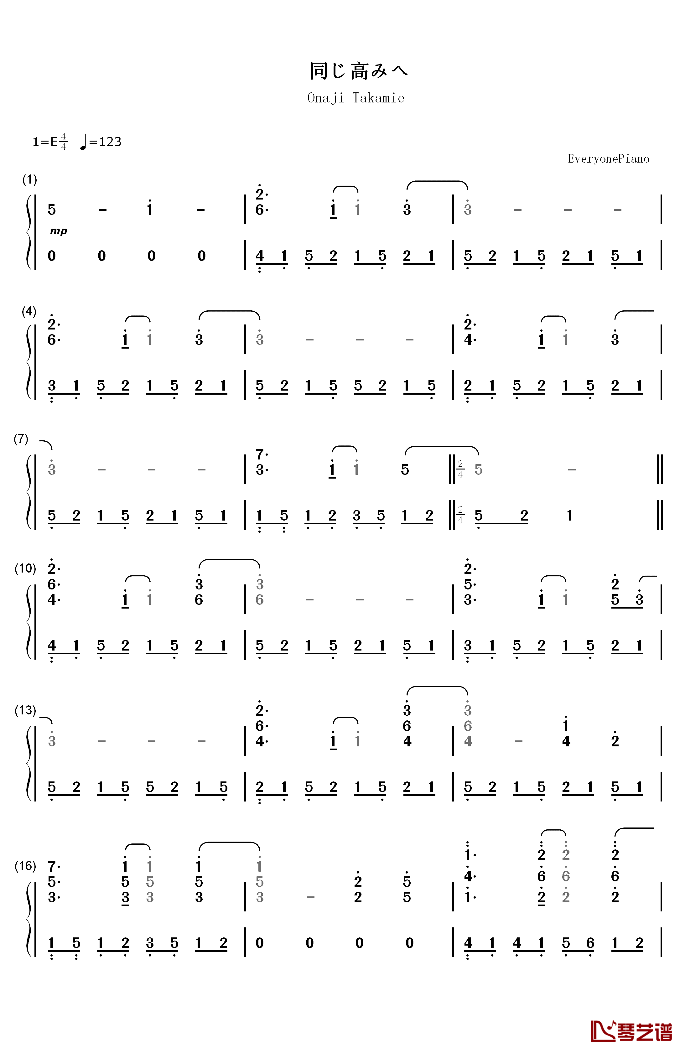 同じ高みへ钢琴简谱-数字双手-麻枝准1