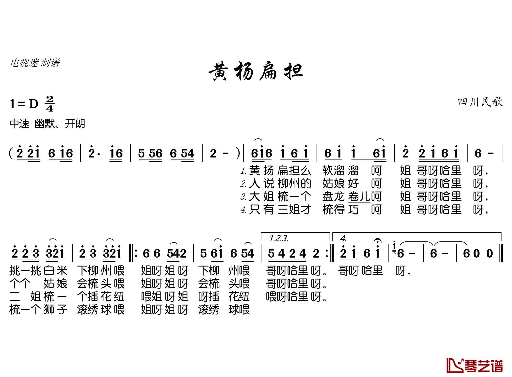 黄杨扁担简谱(歌词)-电视迷曲谱1