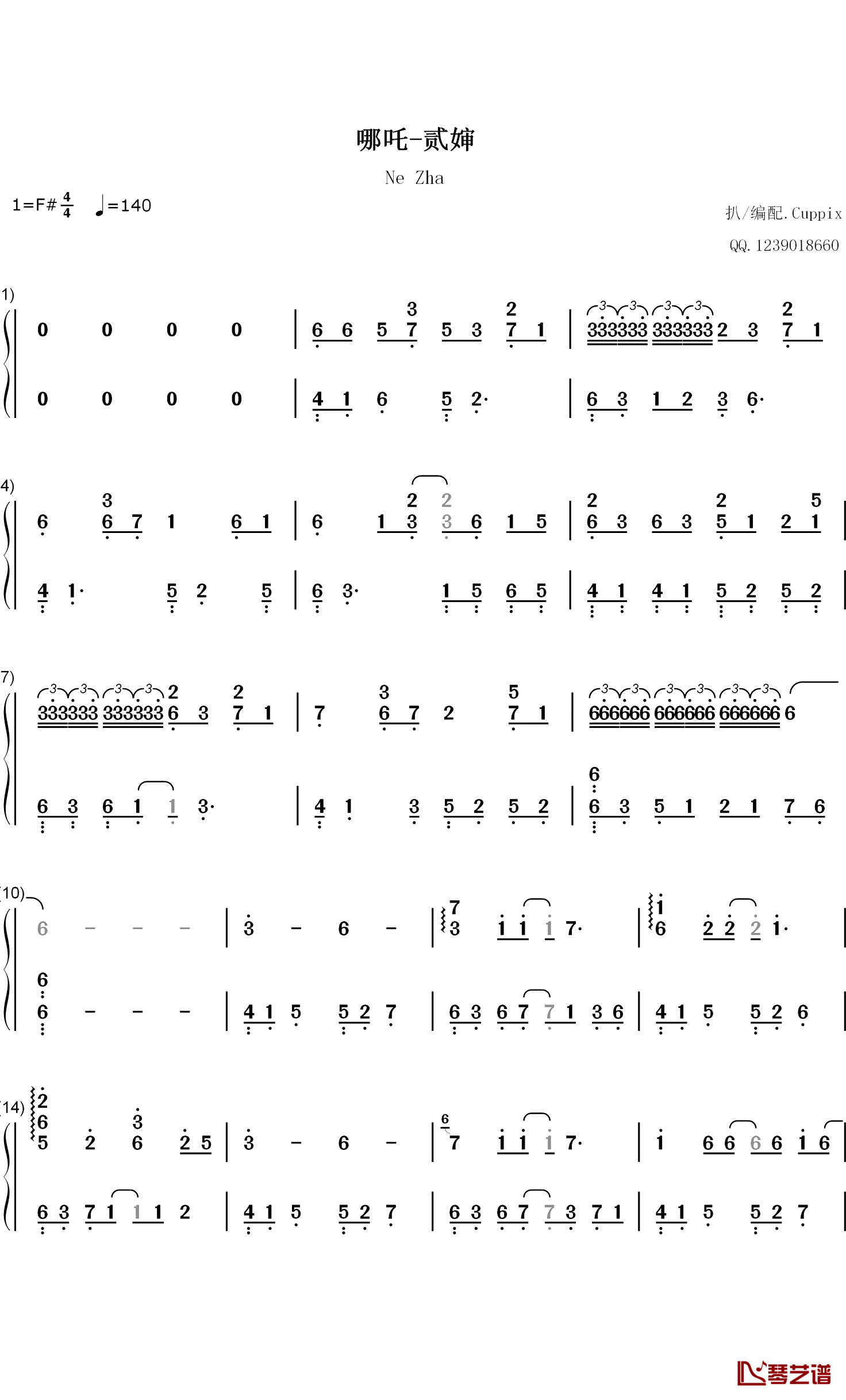 哪吒钢琴简谱-数字双手-贰婶1