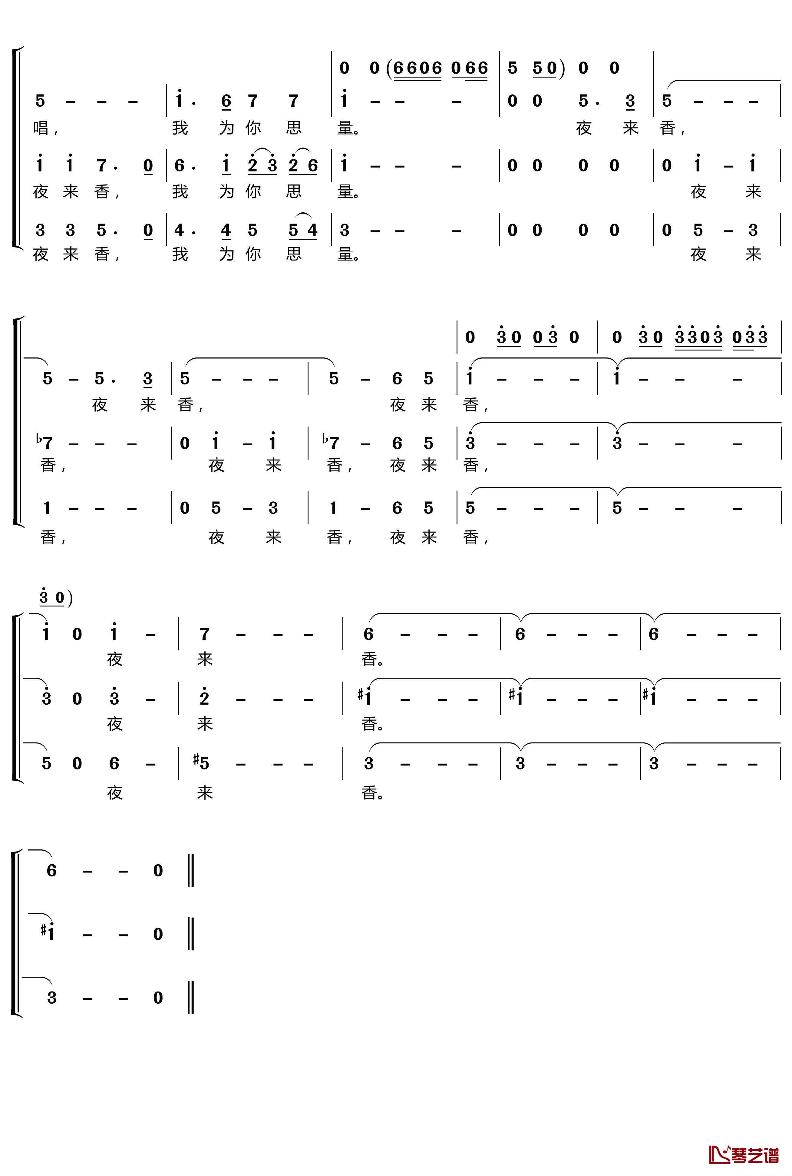 夜来香简谱(歌词)-梦之旅组合演唱-LZH556曲谱4
