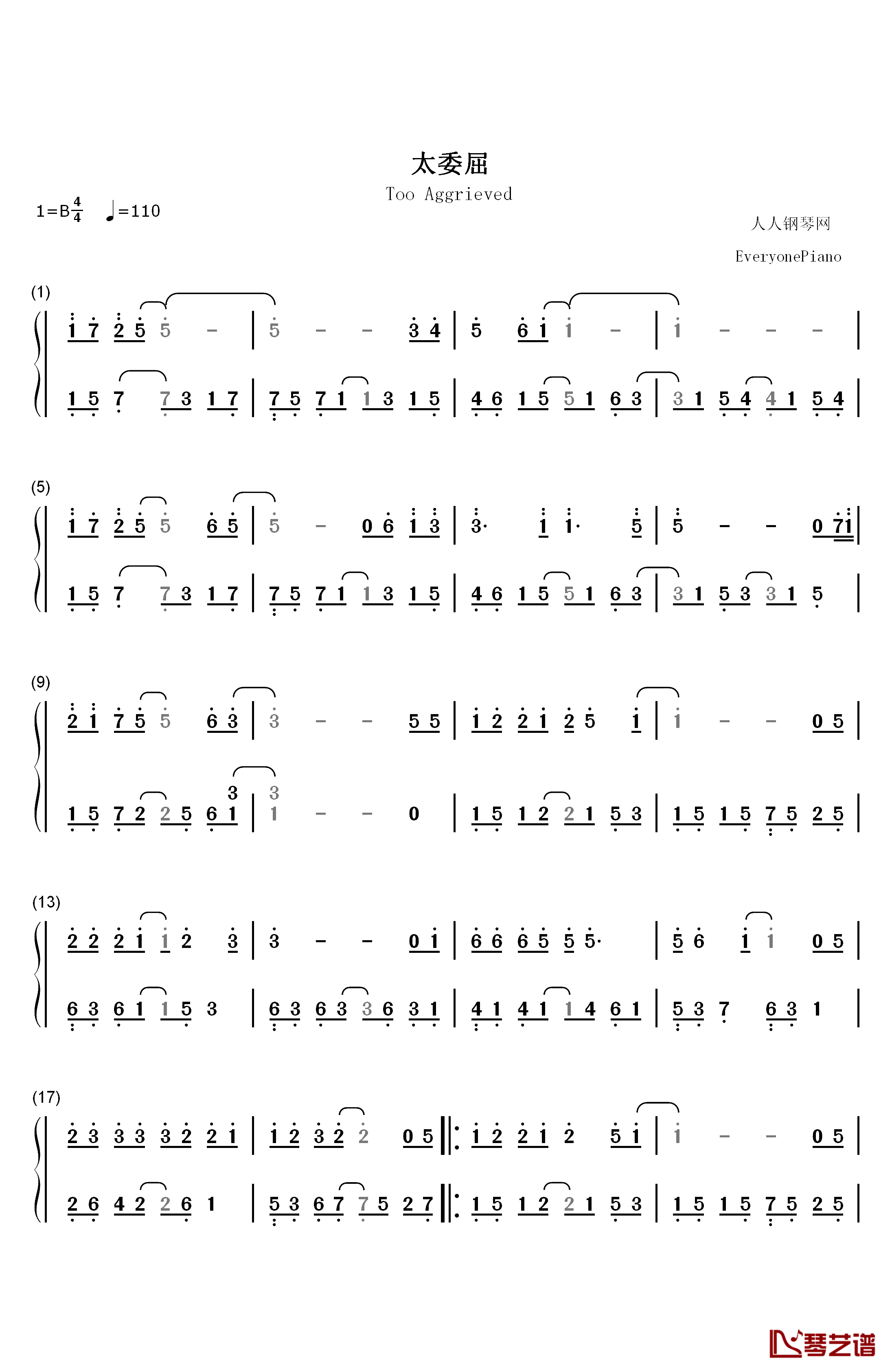 太委屈钢琴简谱-数字双手-陶晶莹1
