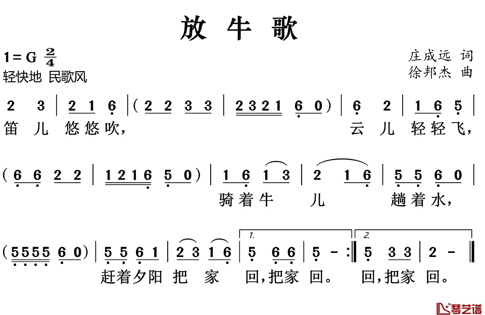 放牛歌简谱(歌词)-儿歌-谱友好心情999上传1