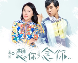 想你念你简谱(歌词)-冷漠/金艾娜演唱-君羊曲谱