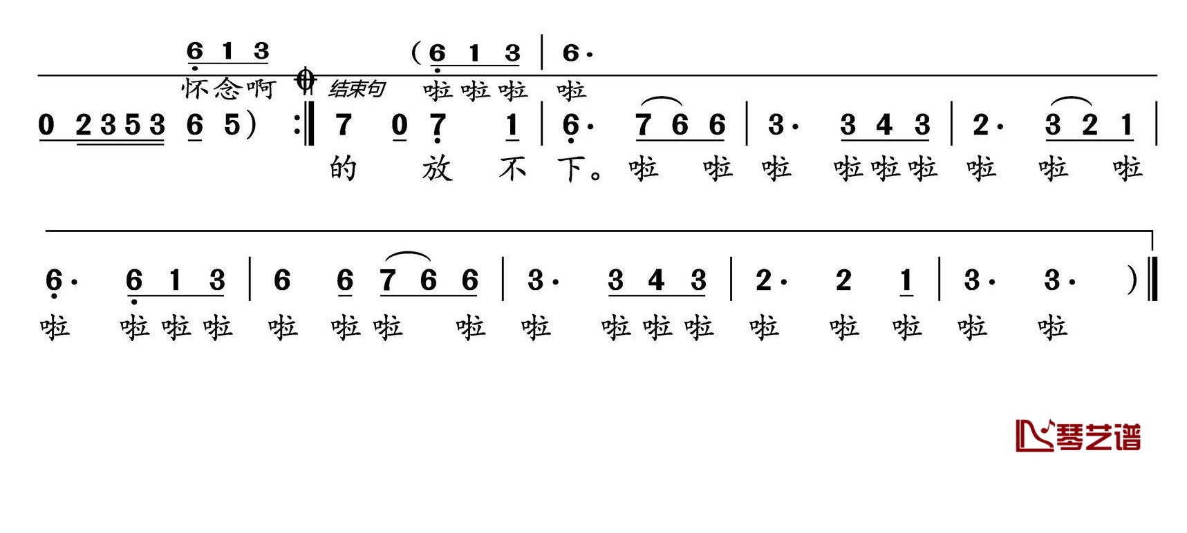 怀念青春简谱(歌词)-刘刚-演唱水鑫曲谱2