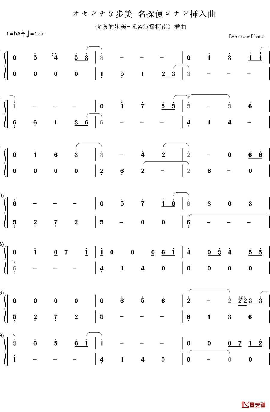 忧伤的步美钢琴简谱-数字双手-大野克夫1