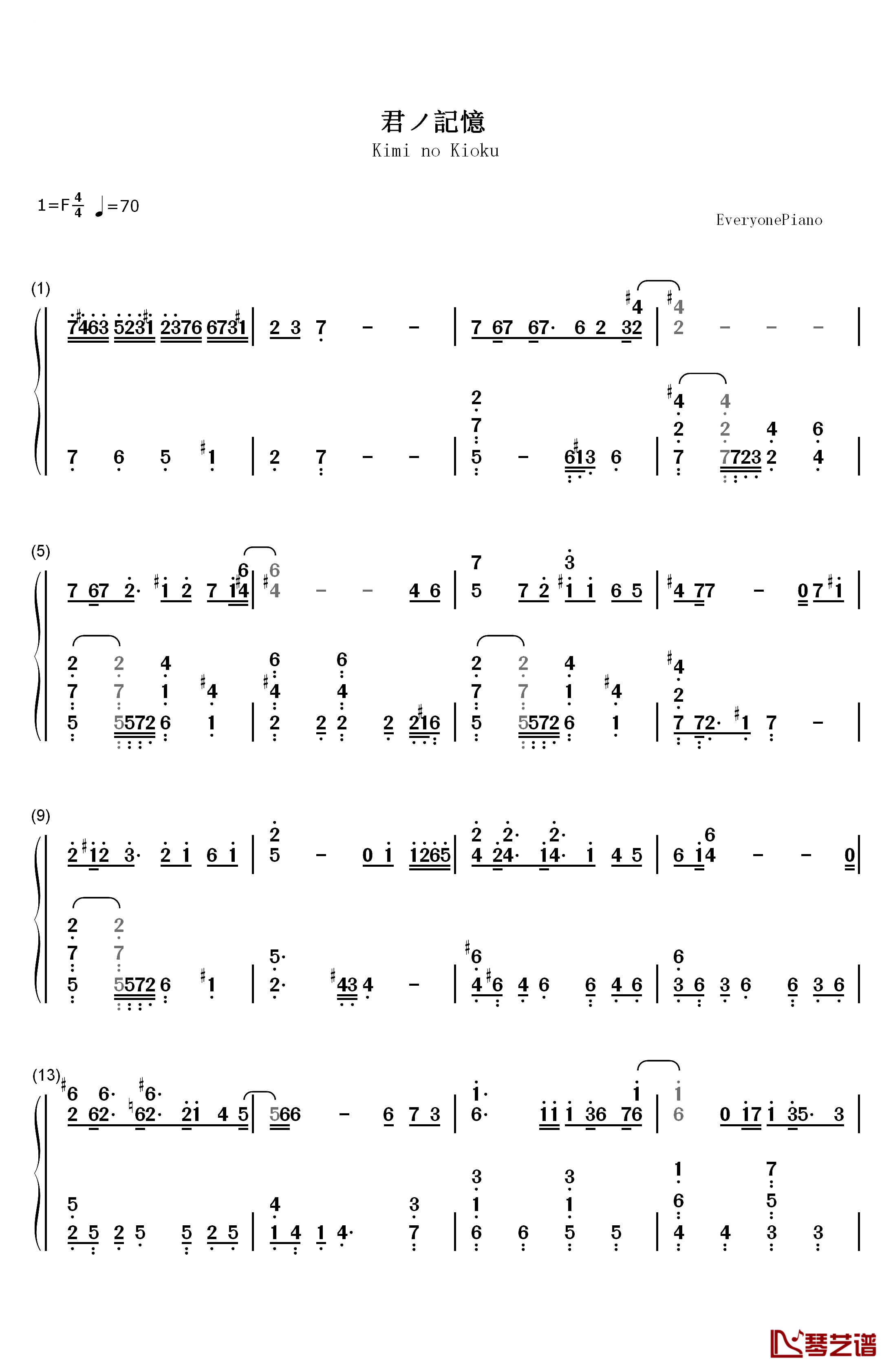 君ノ记忆钢琴简谱-数字双手-mao1