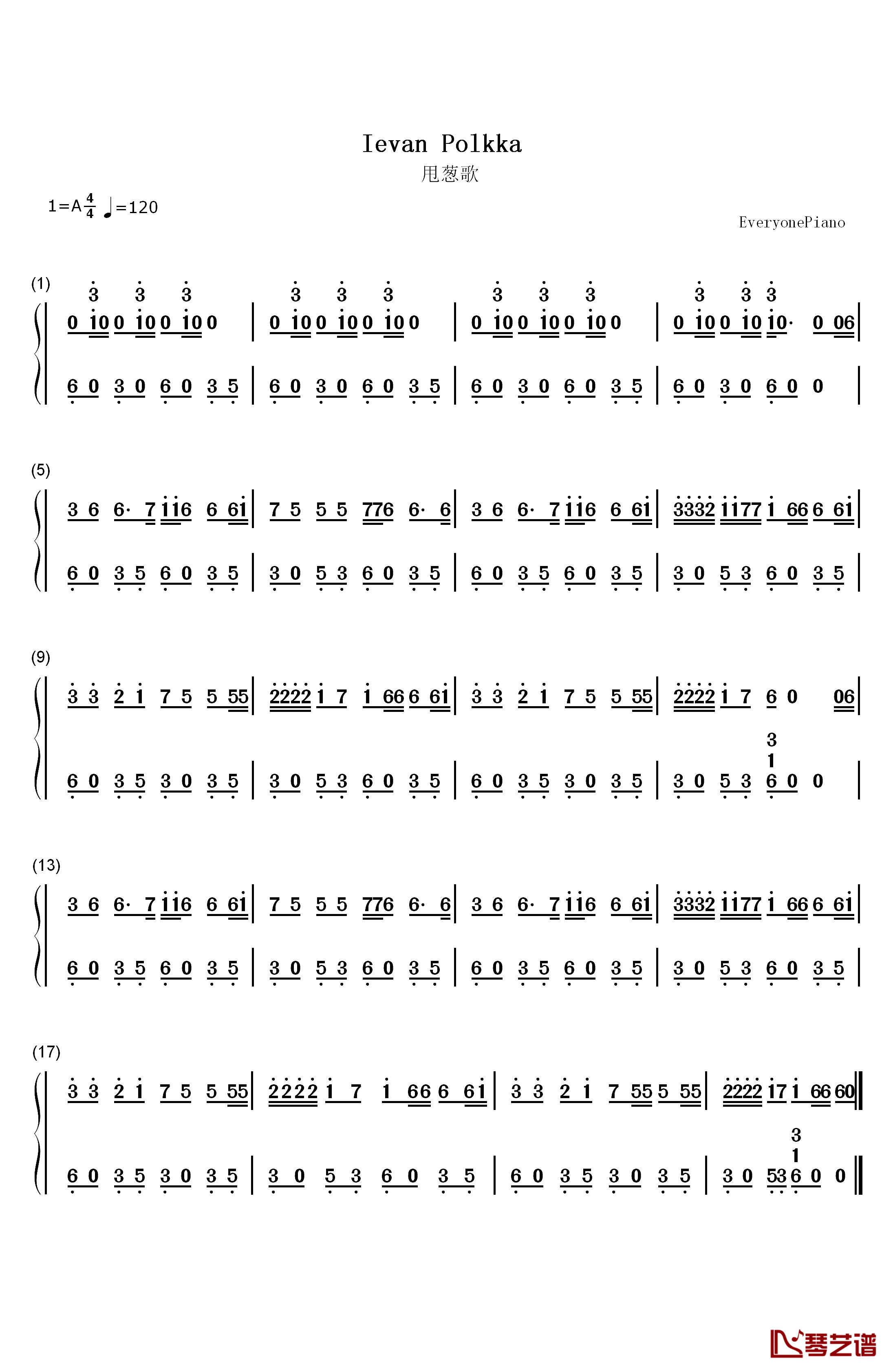 甩葱歌钢琴简谱-数字双手-Loituma1