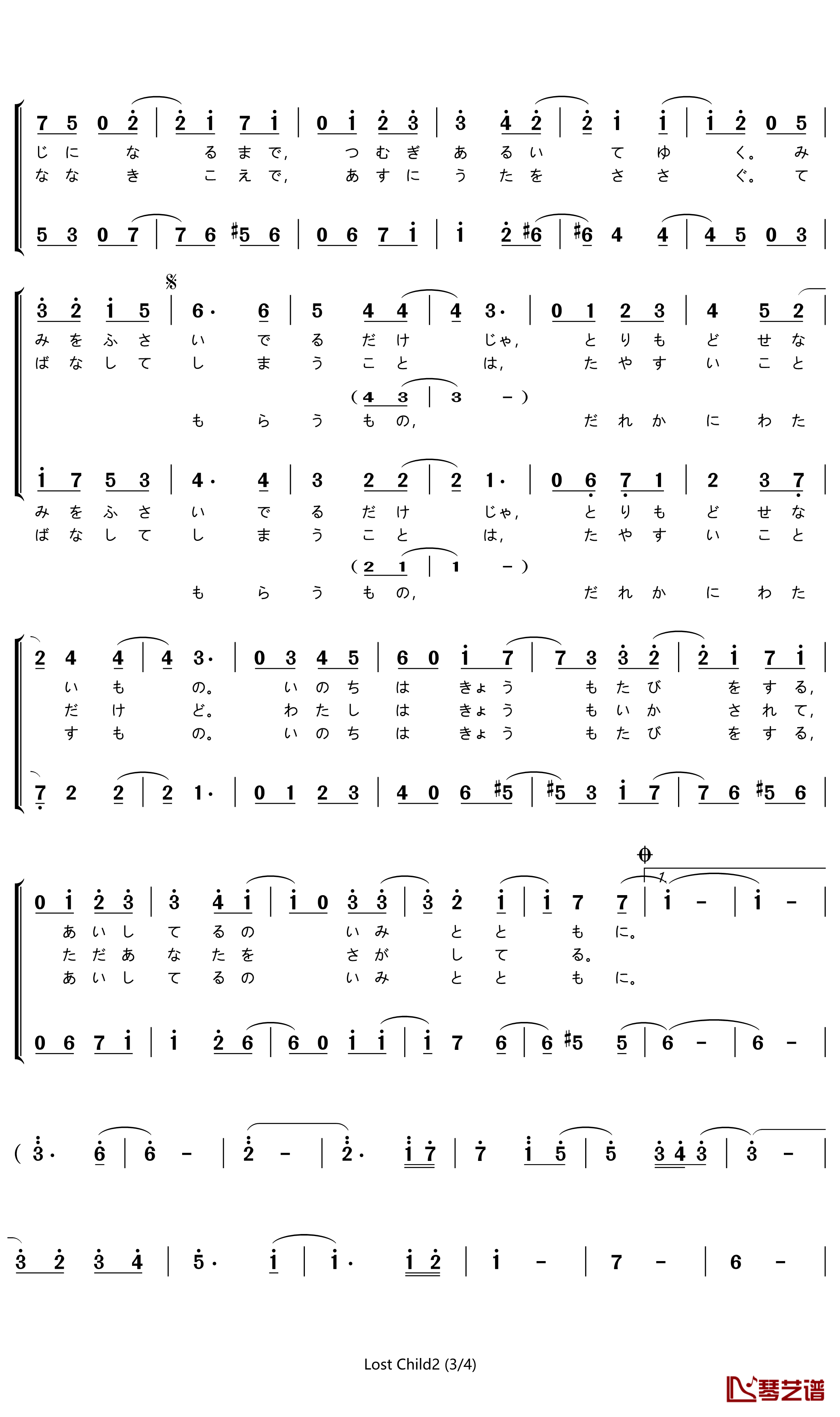 Lost Child简谱(歌词)-TRUE/茅原实里演唱-谱友门酱胡安上传3