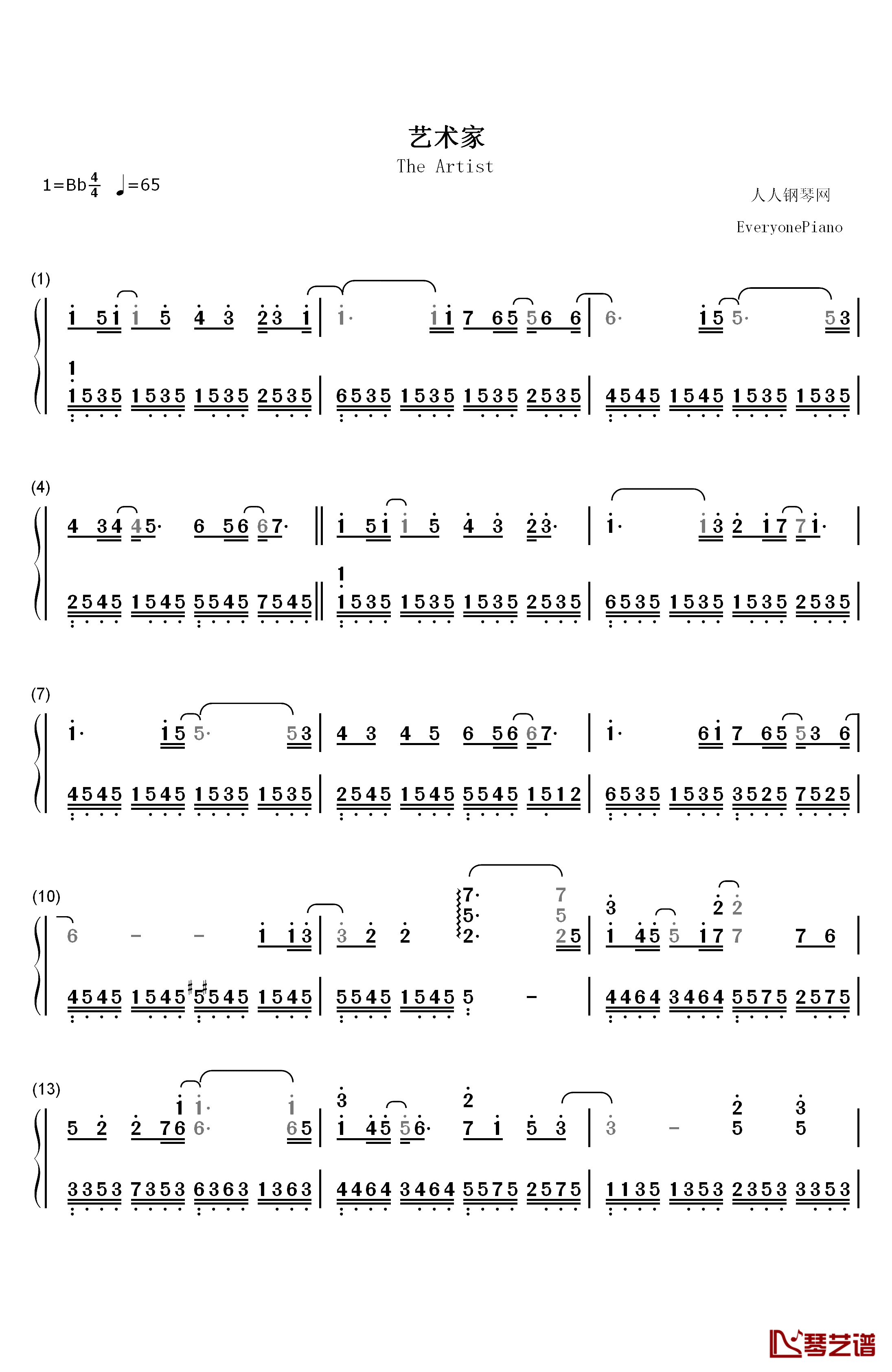 艺术家钢琴简谱-数字双手-徐秉龙1