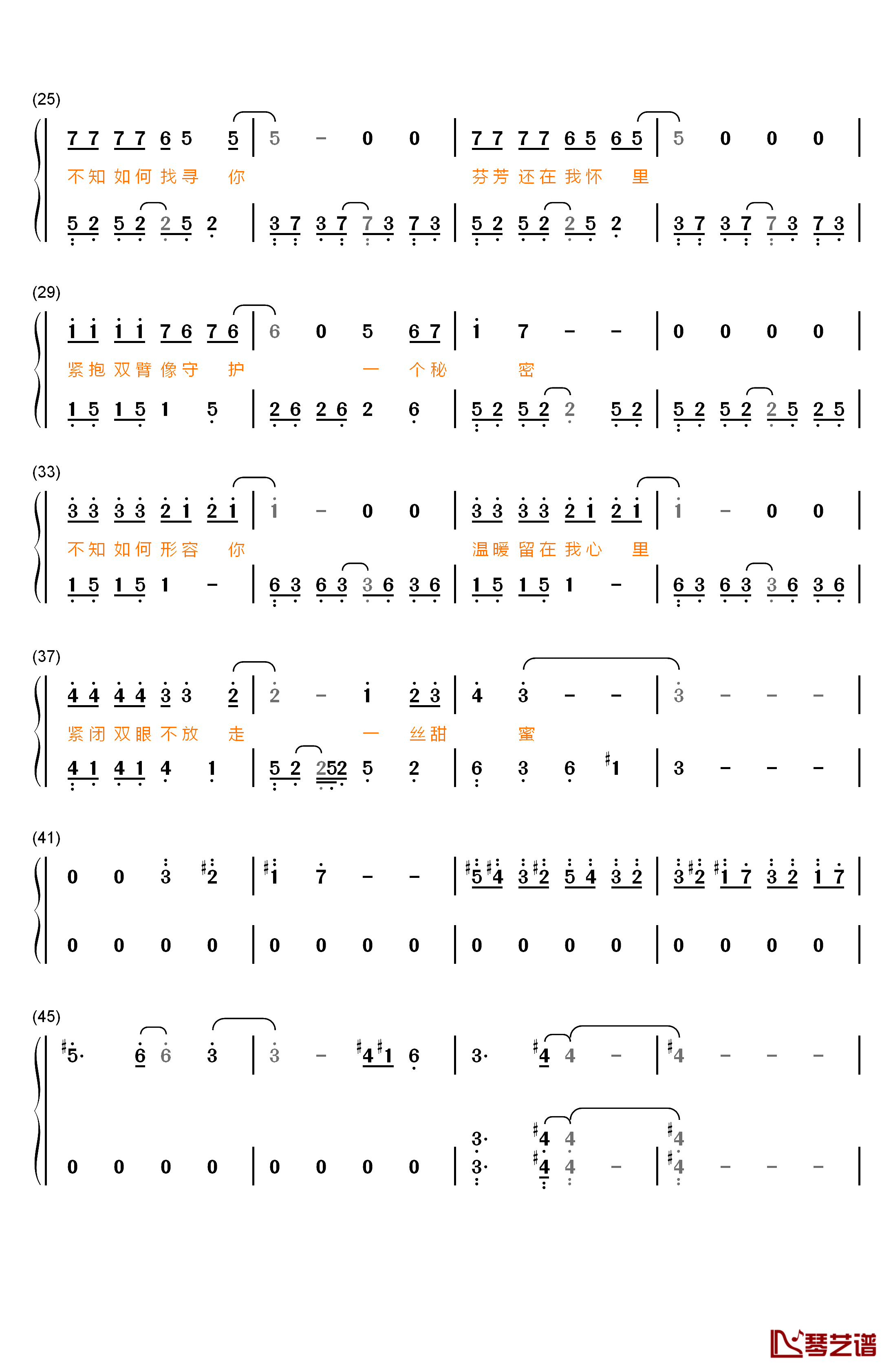 春风十里不如你钢琴简谱-数字双手-李健2