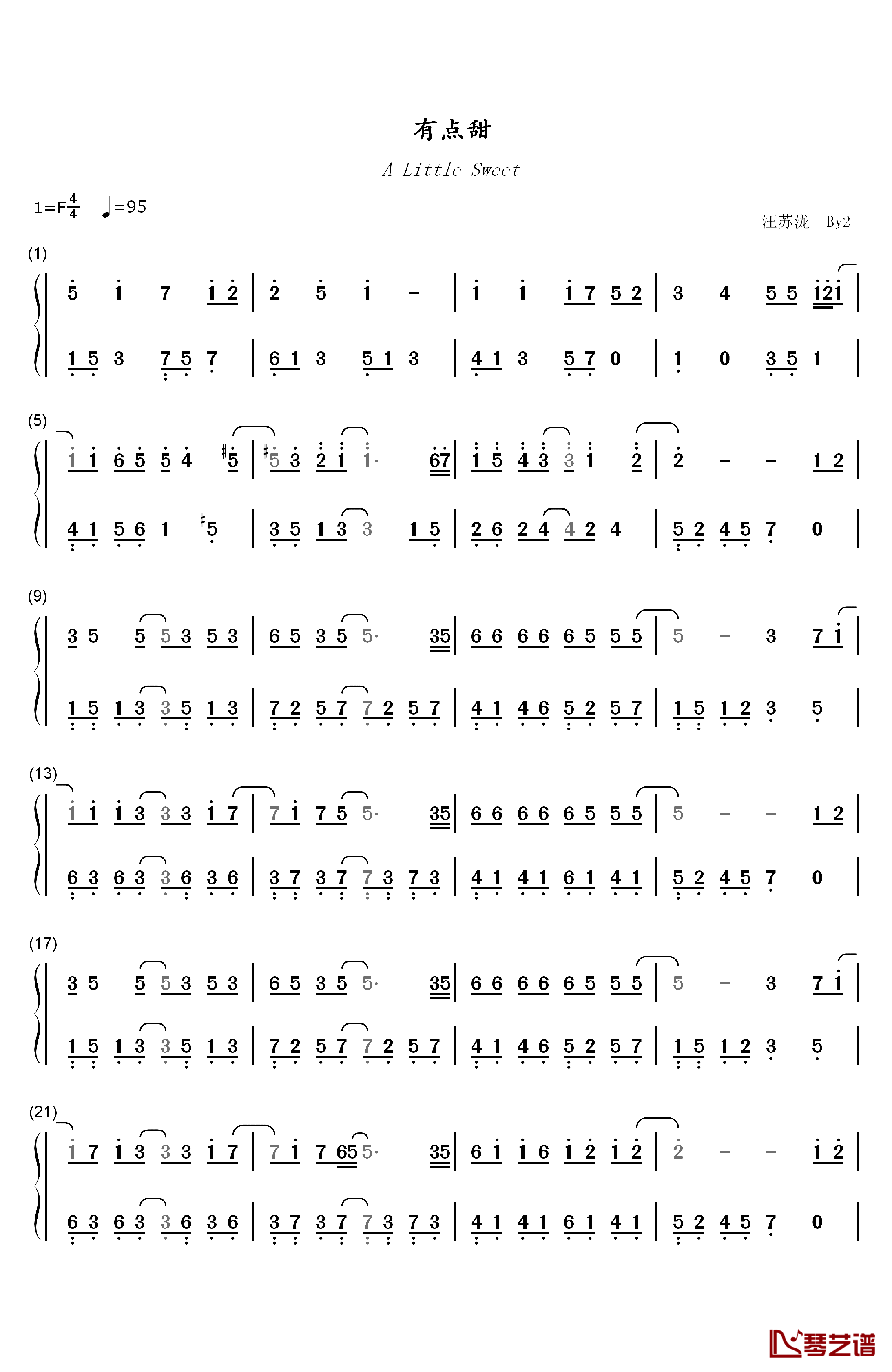 有点甜钢琴简谱-数字双手-汪苏泷 BY21