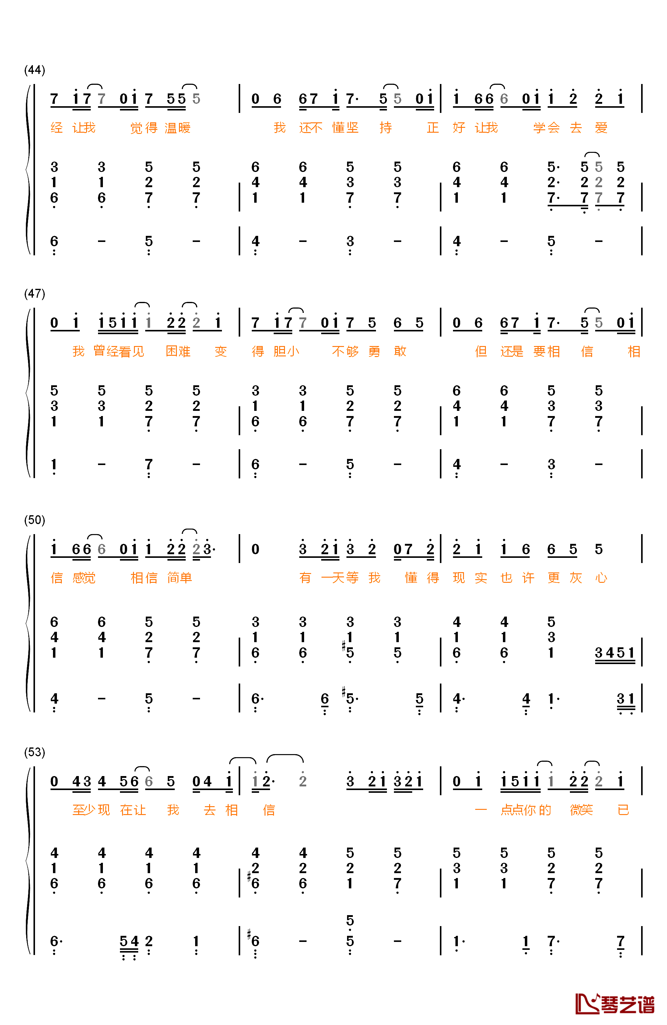 相信钢琴简谱-数字双手-孙燕姿5