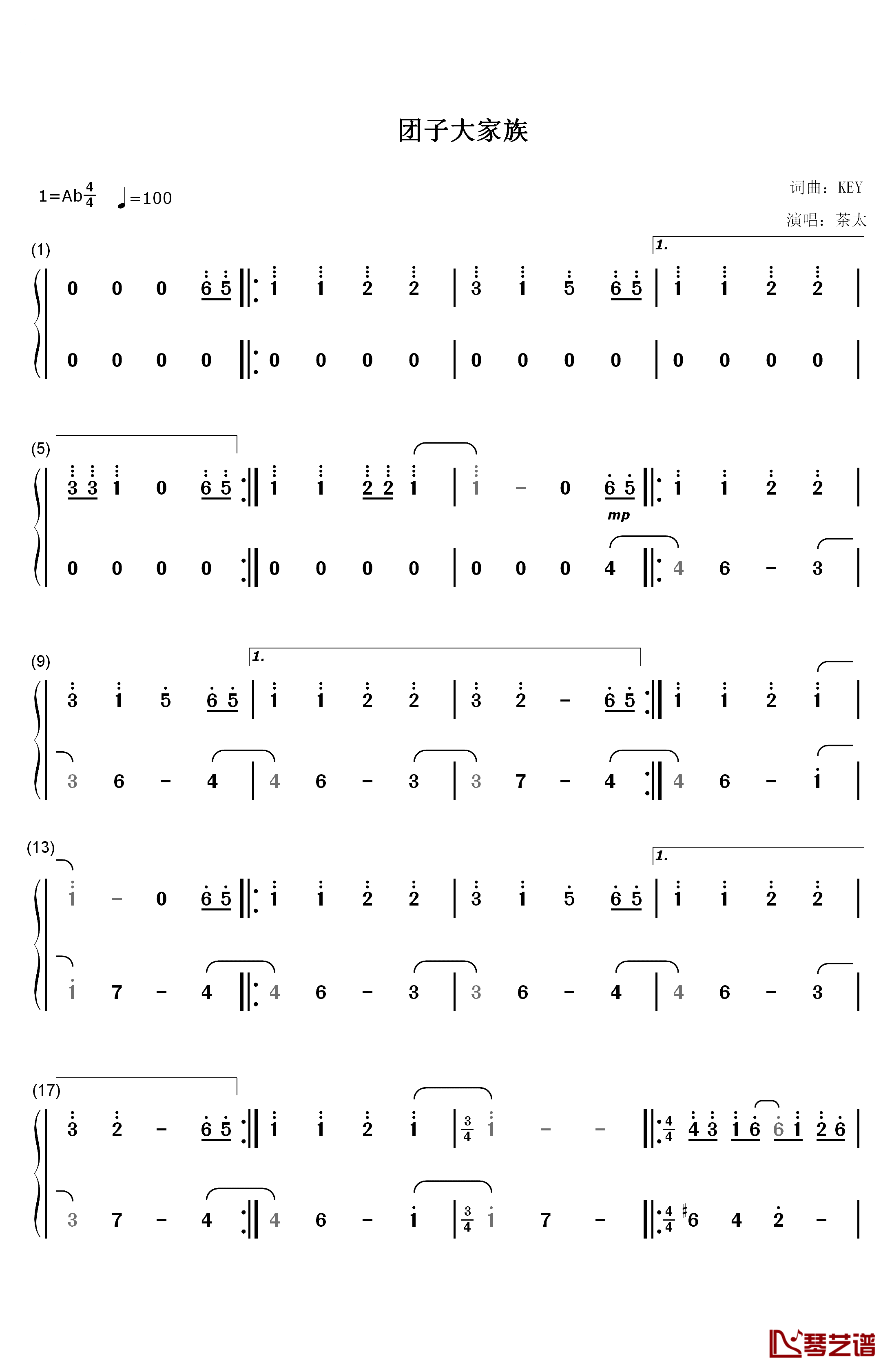 团子大家族钢琴简谱-数字双手-茶太1