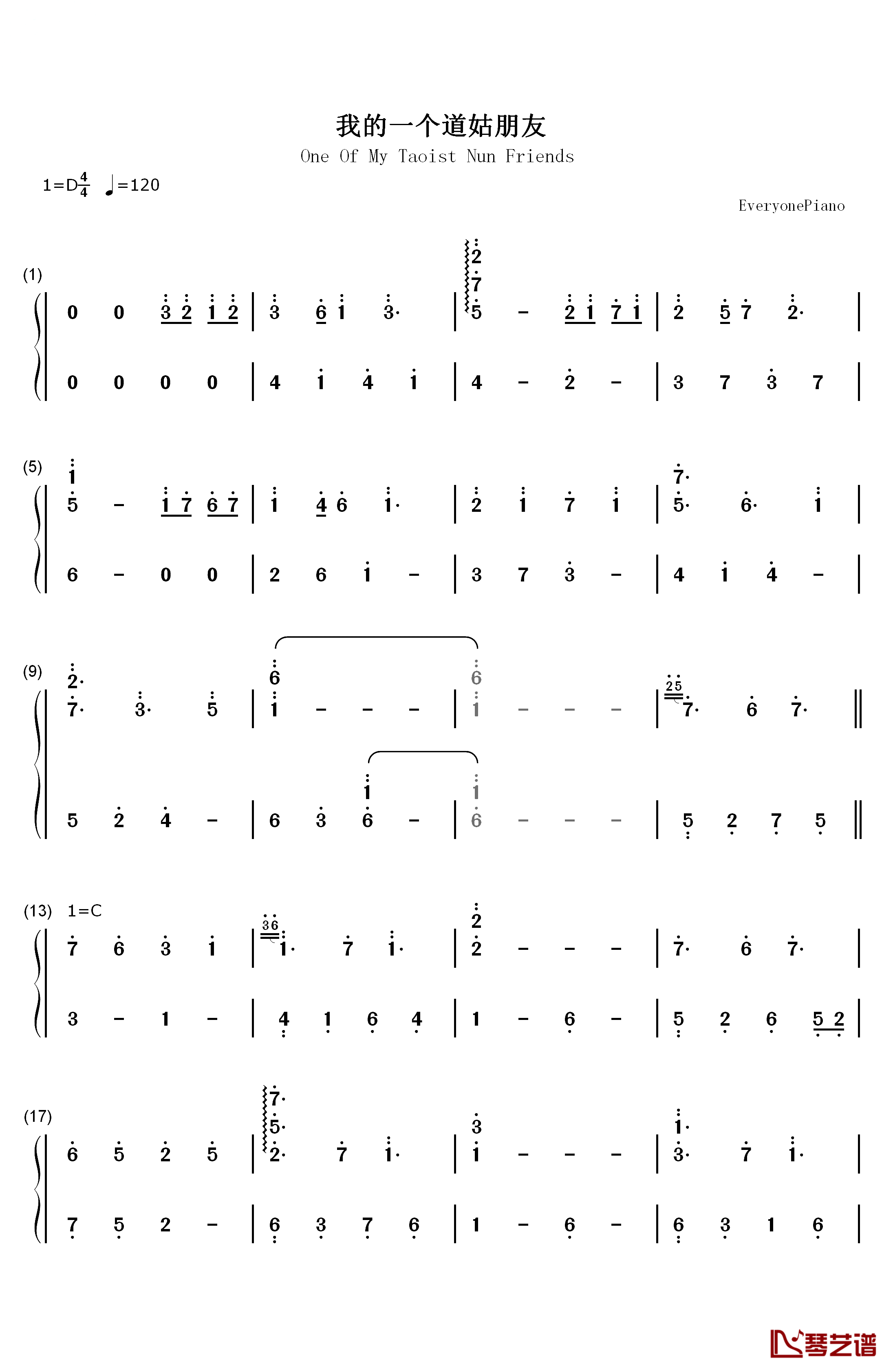 我的一个道姑朋友钢琴简谱-数字双手-三个糙汉一个软妹组1