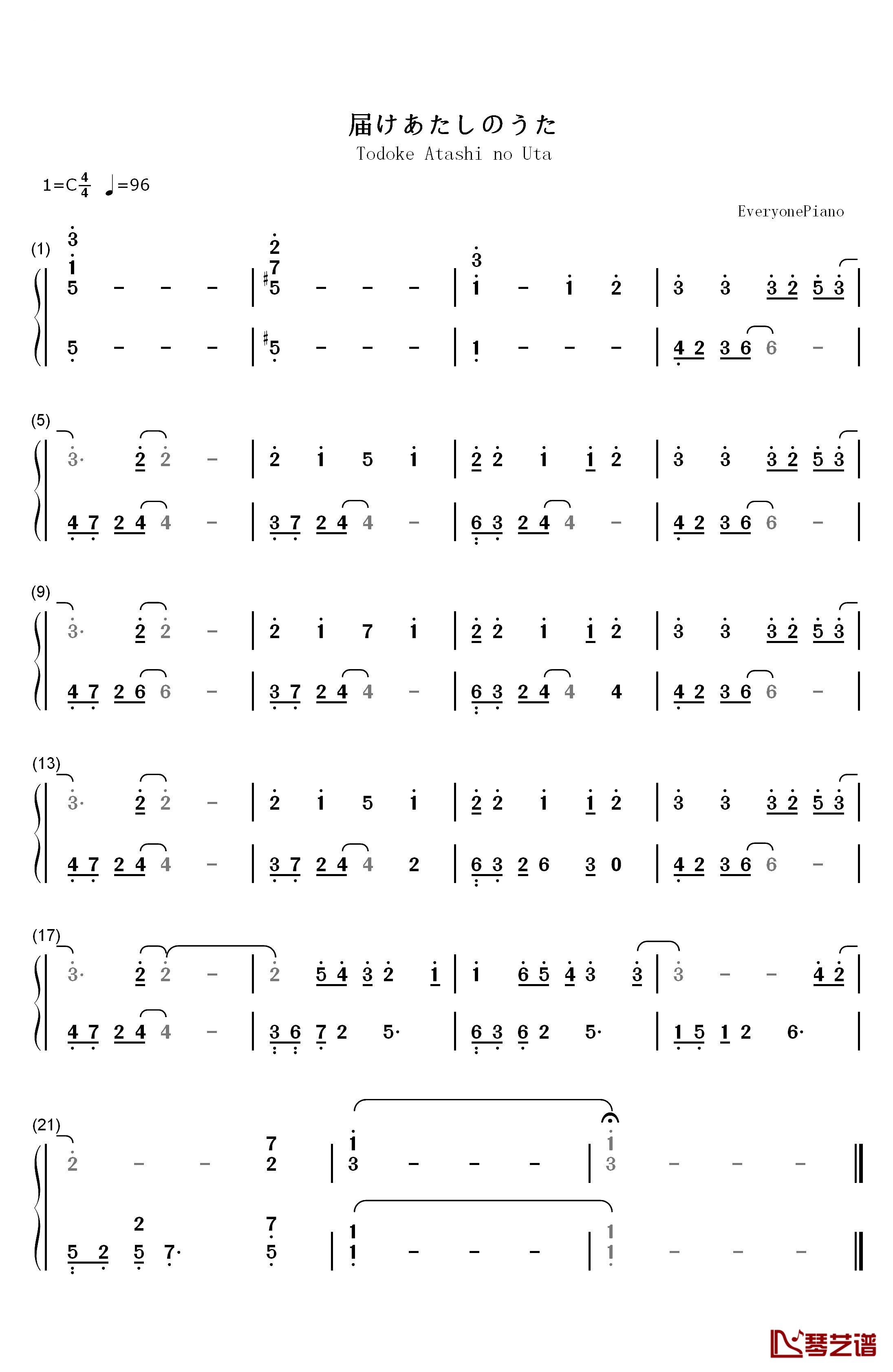 届けあたしのうた钢琴简谱-数字双手-bice1