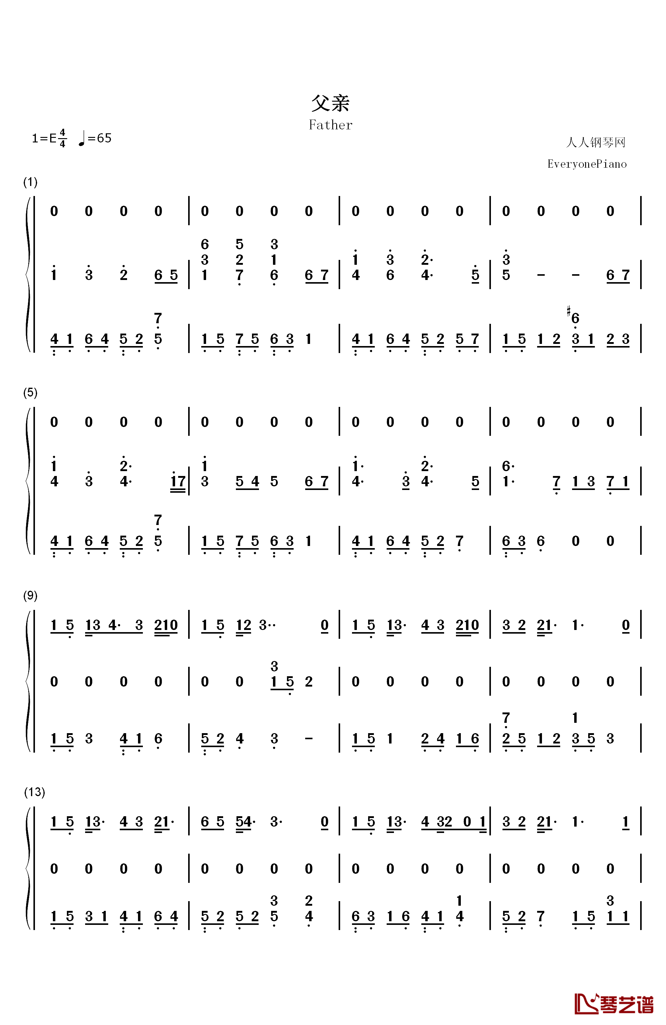 父亲钢琴简谱-数字双手-筷子兄弟1