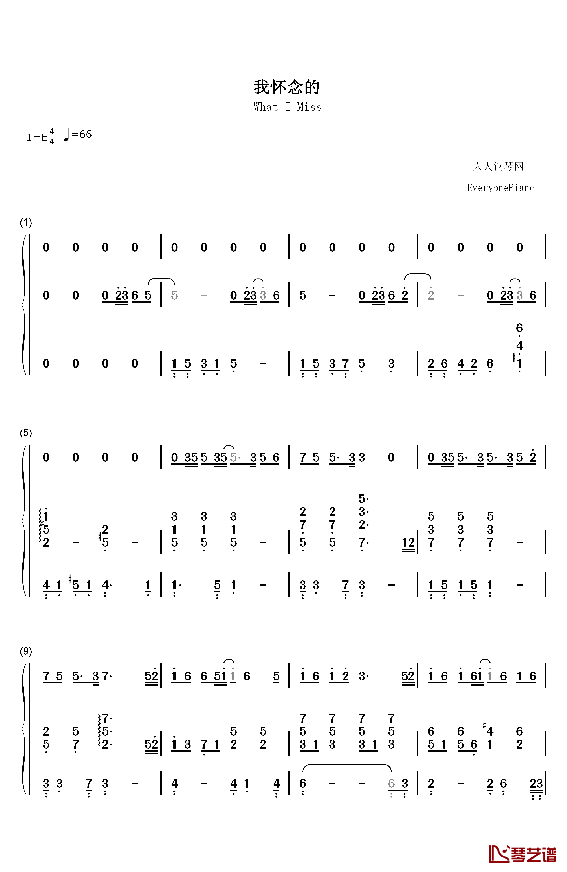 我怀念的钢琴简谱-数字双手-孙燕姿1