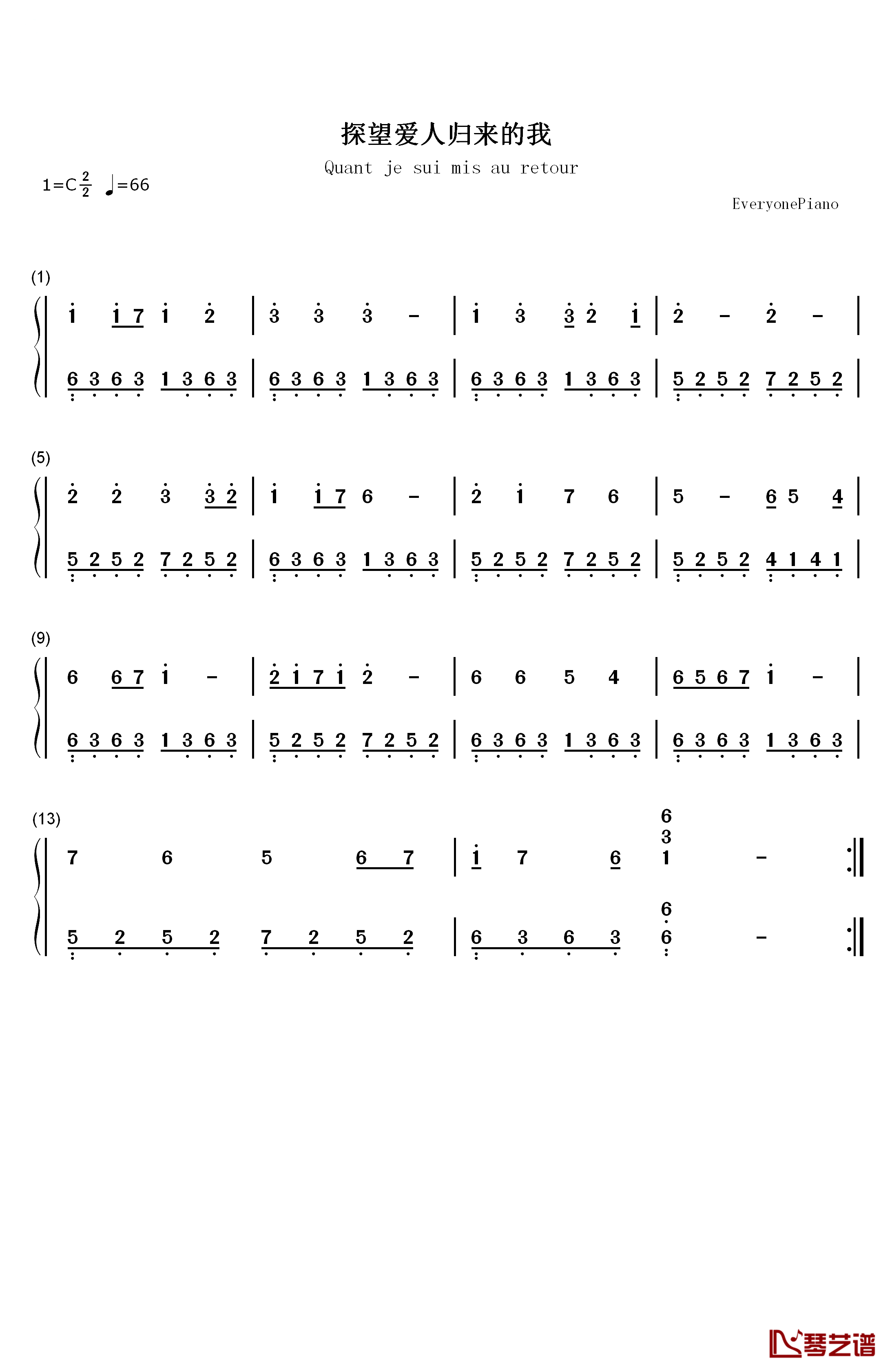探望爱人归来的我钢琴简谱-数字双手-马肖1