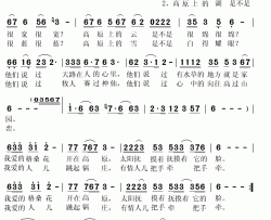 西藏传说简谱(歌词)-庞静演唱-秋叶起舞记谱上传