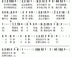 好梦长圆简谱(歌词)-王雁演唱-秋叶起舞记谱上传