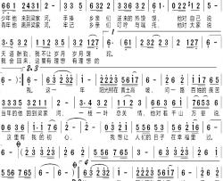 情牵梁家河简谱-阎维文演唱