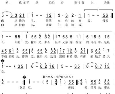 有你的地方是天堂简谱 王羚柔演唱 电视剧《天涯赤子心》插曲| 电视剧《春天后母心》片头曲