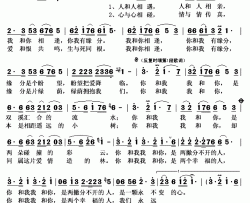 你我有缘分简谱(歌词)-宋祖英演唱-秋叶起舞记谱上传