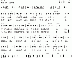 草原是首歌简谱(歌词)-德德玛演唱-秋叶起舞记谱上传