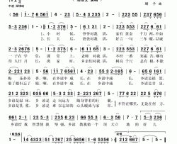 在乡谚中成长简谱(歌词)-阎维文演唱-秋叶起舞记谱上传