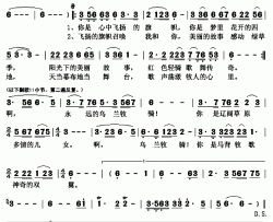 永远的乌兰牧骑简谱(歌词)-乌英嘎演唱-秋叶起舞记谱上传