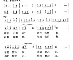 谁在山那边简谱-郑南词/徐东蔚曲