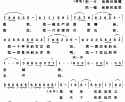 党旗颂歌简谱-王丽达演唱