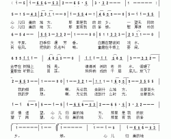 心儿归巢的地方简谱-刘志毅词/年占华曲