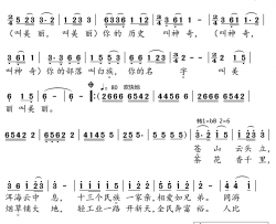 爱在大理简谱(歌词)-孟勇演唱-小弩曲谱