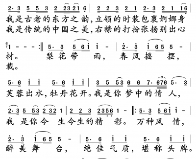 秀旗袍简谱-刘佳演唱-孙世彦曲谱