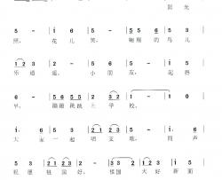 幸福生活节节高简谱-童声合唱