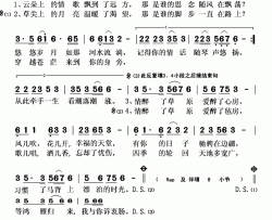 情醉草原爱醉心简谱(歌词)-秦玉儿演唱-秋叶起舞记谱上传