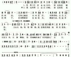 永远的长征简谱(歌词)-檀欢欢演唱-秋叶起舞记谱上传