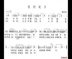 我的故乡简谱-藏族民歌