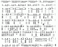 梦想绽放的土地简谱-陈雷词/刘刚曲