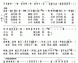 福从中国来简谱(歌词)-乌兰图雅演唱-秋叶起舞记谱上传