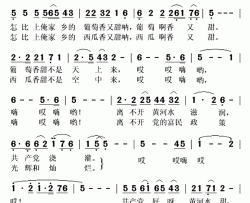 共产党好 黄河水甜简谱(歌词)-赵红艳演唱-秋叶起舞记谱上传